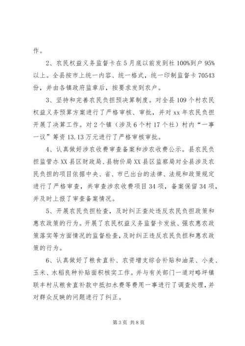年度县农业局工作总结及年工作计划 (2).docx