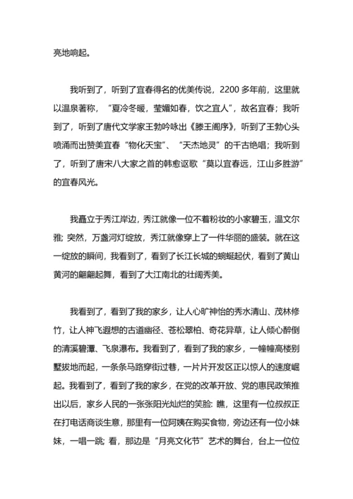 爱国演讲稿-《我爱我的祖国，我爱我的家乡》.docx