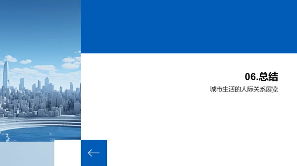 3D风教育培训学术答辩PPT模板