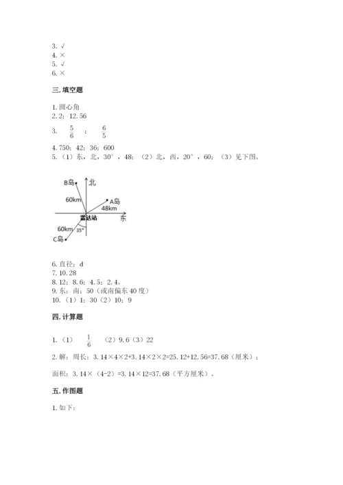 2022六年级上册数学期末测试卷附参考答案【模拟题】.docx