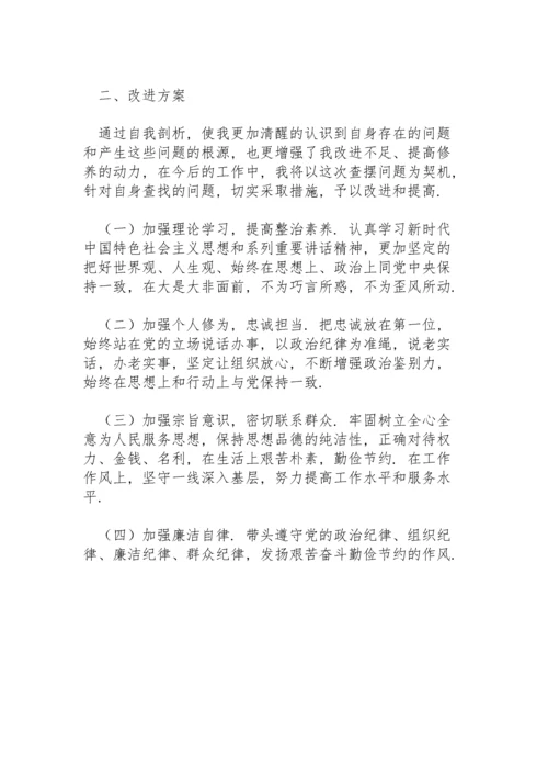 问题清单及整改措施.docx