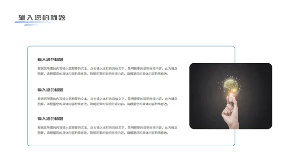 黑色科技风互联网企业商业计划PPT模板