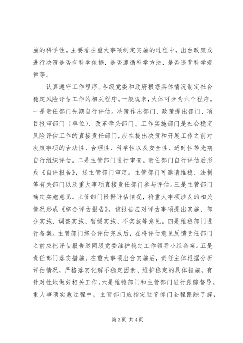 学习加强及创新社会管理的心得体会5篇 (2).docx