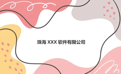 文艺撞色清新名片