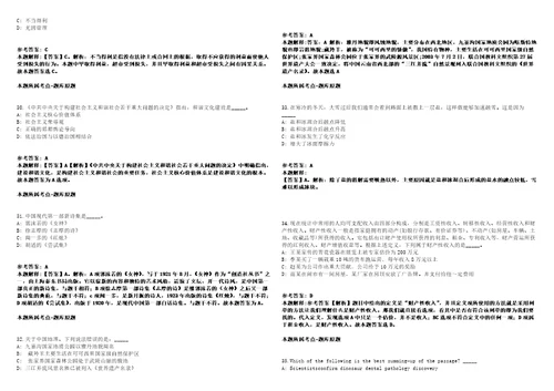 广东广州市从化区人民检察院招聘14名合同制检察辅助人员模拟卷附答案解析1