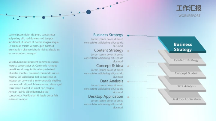幻彩渐变英文商业计划书模板