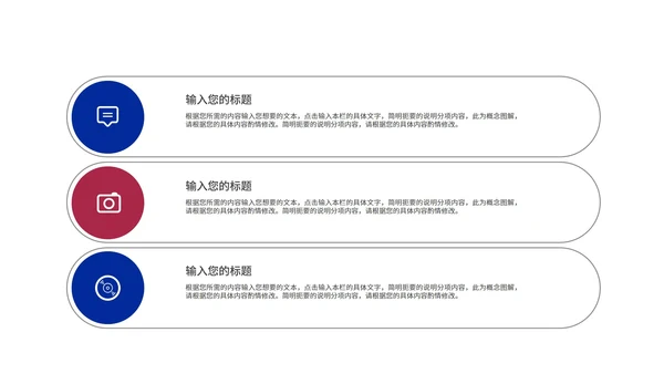 商务风旅行者工作述职报告PPT模板