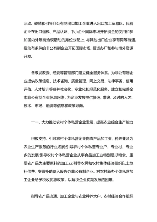 加快发展民营经济年终工作总结.docx