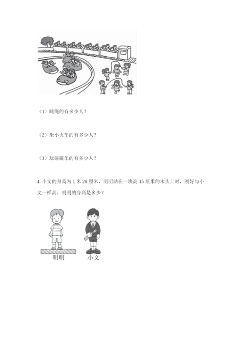 小学二年级数学应用题大全【典型题】.docx
