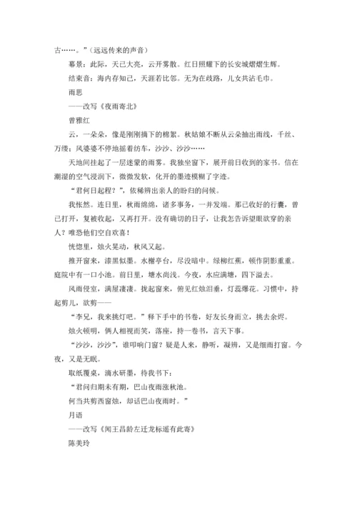 酬乐天扬州初逢席上见赠.docx