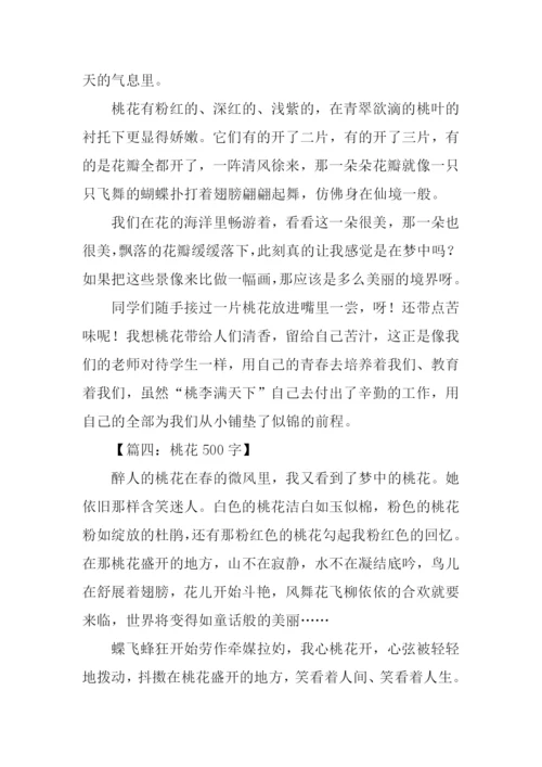 关于描写桃花的作文.docx