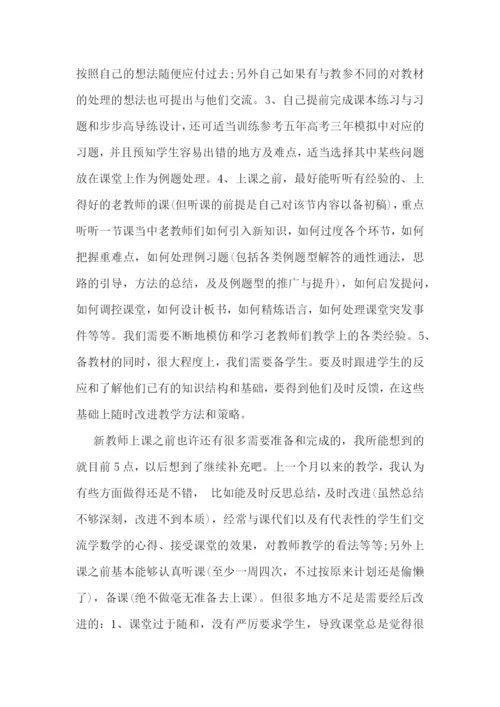 月考工作总结范文.docx