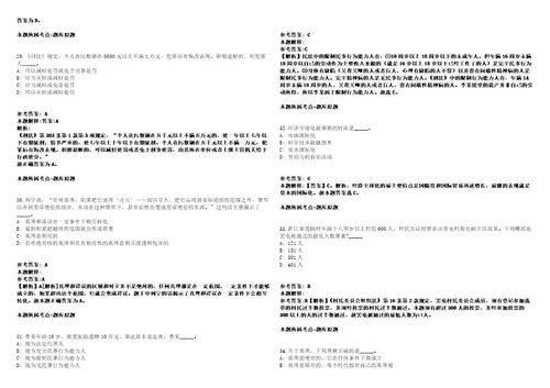 首都医科大学附属北京世纪坛医院2022年公开招聘第一次补招56人模拟卷附答案解析第528期