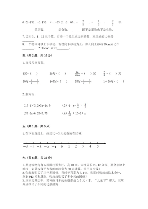 杭州文澜中学小升初数学试卷精品（实用）.docx