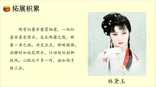 部编版语文五年级下册语文园地二   课件