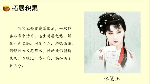 部编版语文五年级下册语文园地二   课件