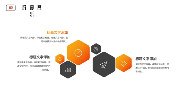 倾听心声音乐课程教学通用PPT模板
