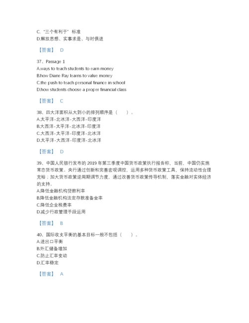 2022年山西省银行招聘之银行招聘综合知识自我评估预测题库附答案下载.docx