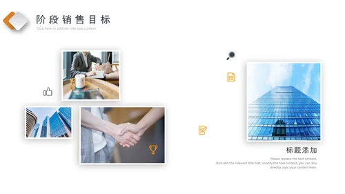 企业营销策划发展战略管理运营培训PPT