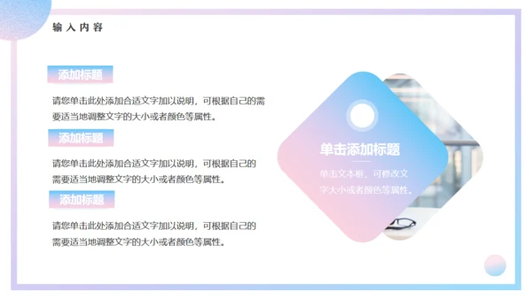 蓝粉渐变初夏时光动态通用PPT模板