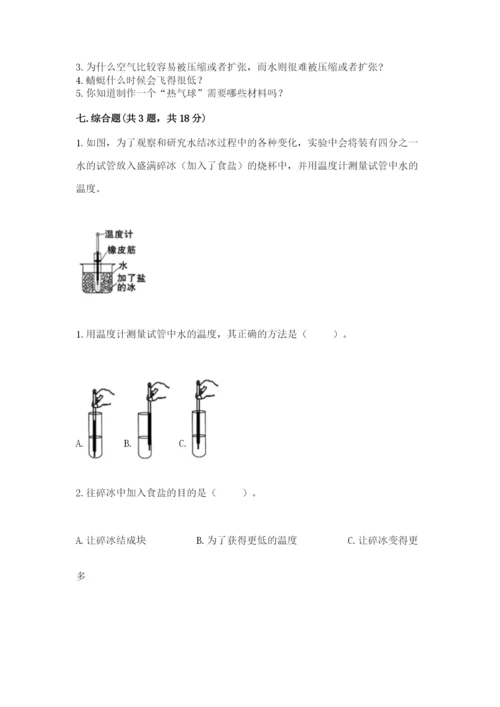 教科版三年级上册科学期末测试卷及答案【新】.docx