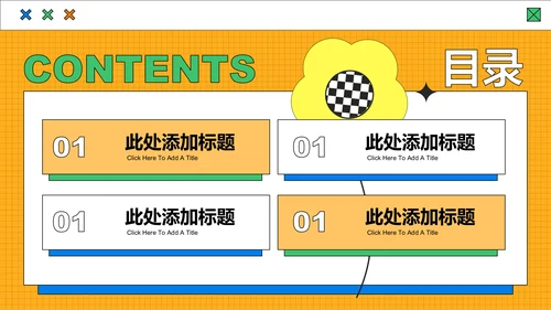 绿橙色扁平几何风格通用PPT演示模板