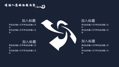 中国风简约青花瓷工作汇报通用PPT模板