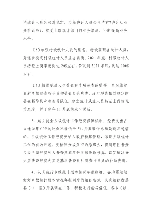 河南省十二五发展规划.docx