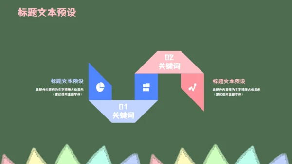 绿色黑板卡通教育毕业答辩通用PPT模板