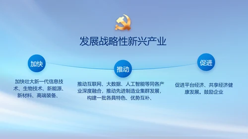 蓝色大气签约仪式启动大会战略合作策划PPT