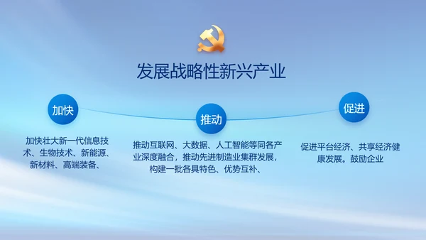 蓝色大气签约仪式启动大会战略合作策划PPT