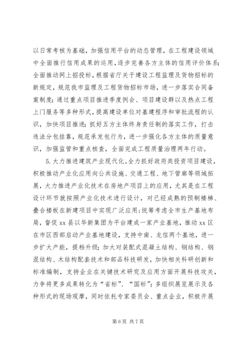 市城乡建设局年度工作总结和工作计划.docx
