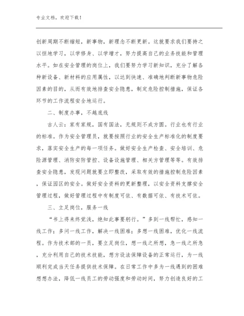 乡村教师培训心得体会例文6篇.docx