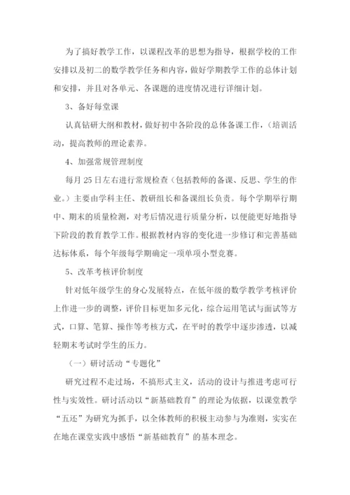 数学教师年度工作计划范文模板10篇.docx