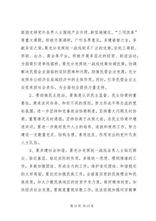 县委书记在全县党务工作会议上的讲话.docx