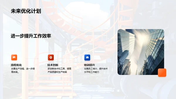优化与进步