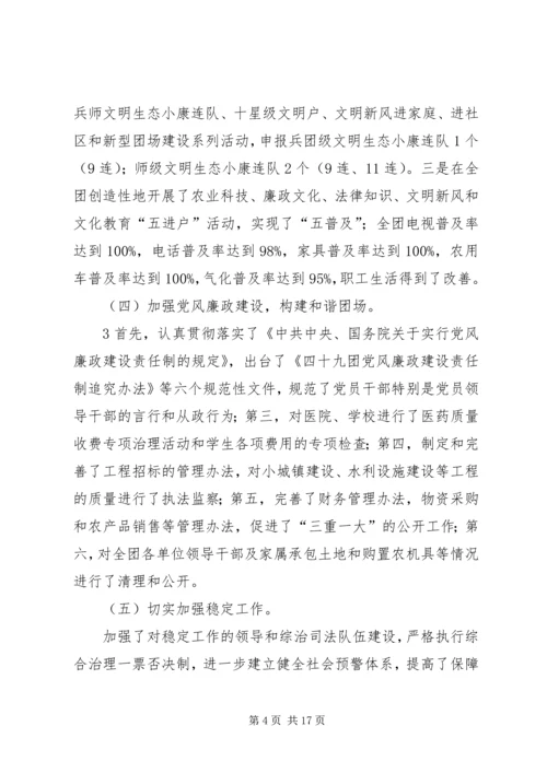 在思想政治工作会议上的讲话 (4).docx