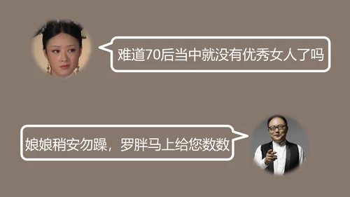 职场教育逻辑思维读书笔记PPT课件