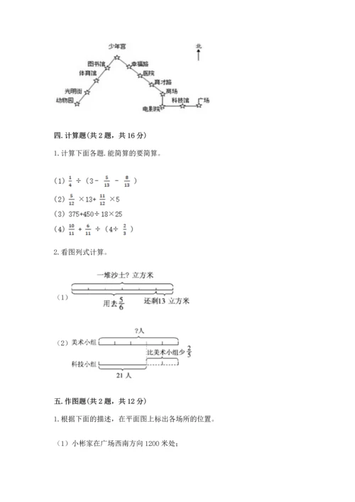 人教版六年级上册数学期中测试卷及参考答案.docx