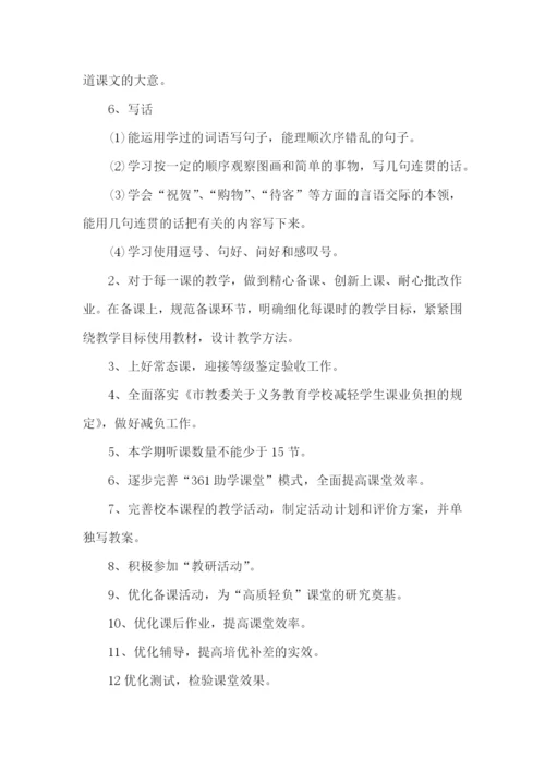 二年级语文的教学计划.docx