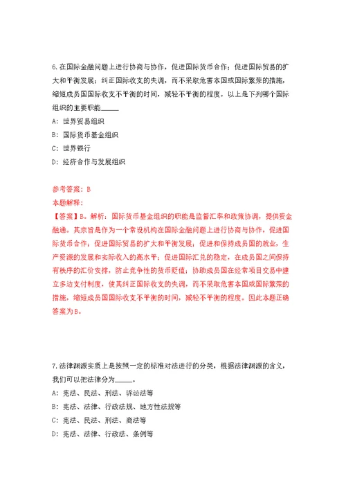 浙江嘉兴南湖区余新镇招考聘用消防队员模拟强化练习题(第7次）