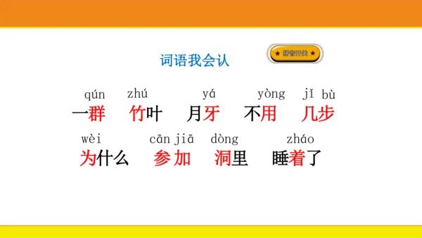 12 雪地里的小画家  课件