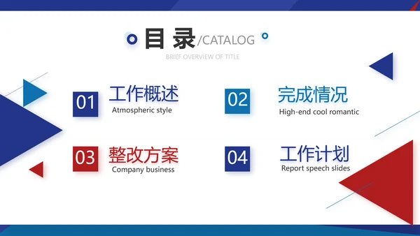 欧美风工作汇报总结商务PPT动态模板