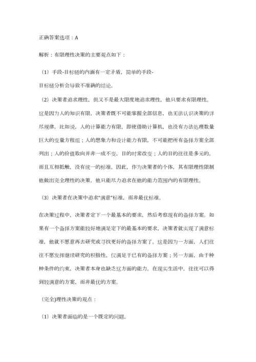 2023年安徽省省直事业单位招聘1205人笔试预测模拟试卷-0.docx