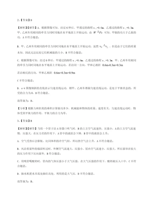 小卷练透广东深圳市宝安中学物理八年级下册期末考试综合训练练习题（解析版）.docx