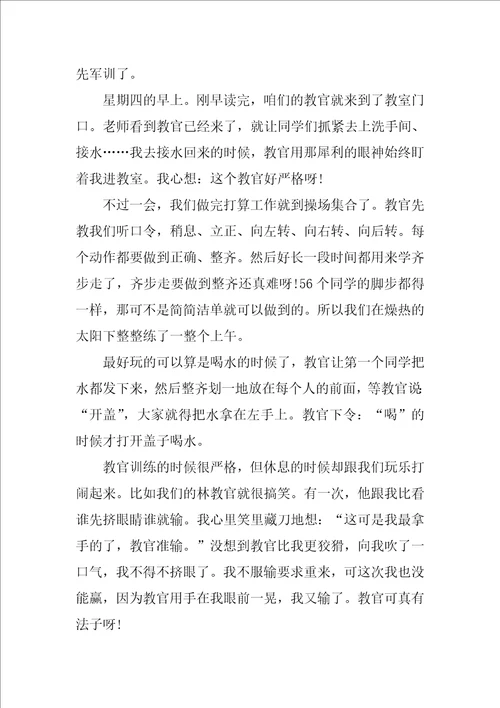 2021年军训心得感想日记五篇范文