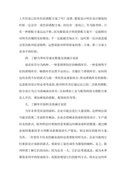 服装销售工作计划 (2).docx