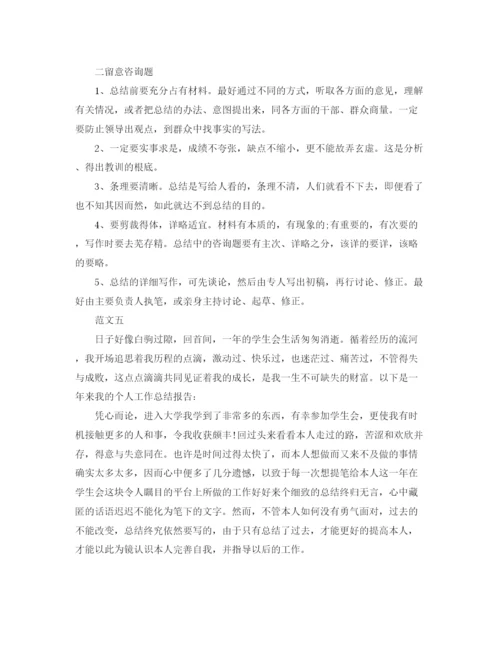 精编之体育教师个人工作参考总结范文精编.docx