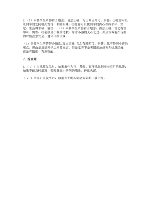 六年级下册道德与法治 《期末测试卷》（a卷）.docx