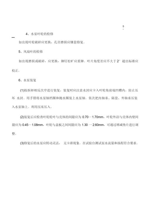 职业技能鉴定-汽车修理中级工实操考核项目操作步骤.docx